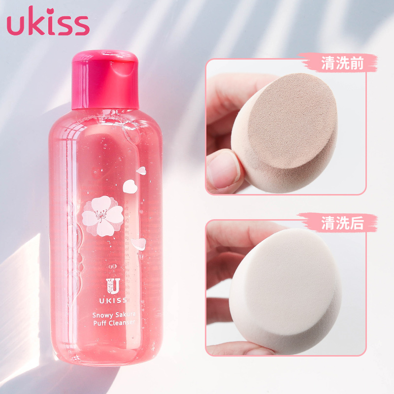 UKISS悠珂思粉扑清洗剂洗粉扑气垫化妆刷子海绵彩妆美妆蛋清