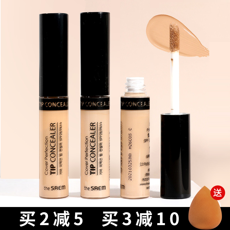 TheSaem得鲜遮瑕膏遮瑕液笔盘神器遮盖斑点痘痘印干皮黑眼